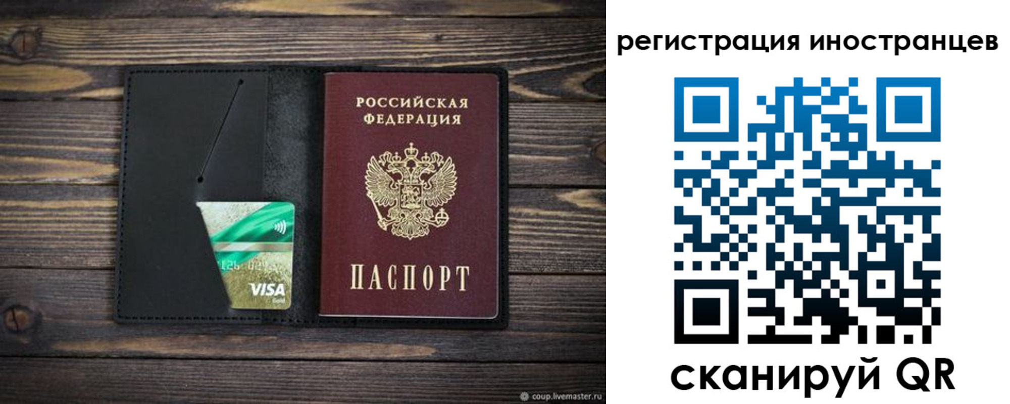 где прописаться в Семёнове