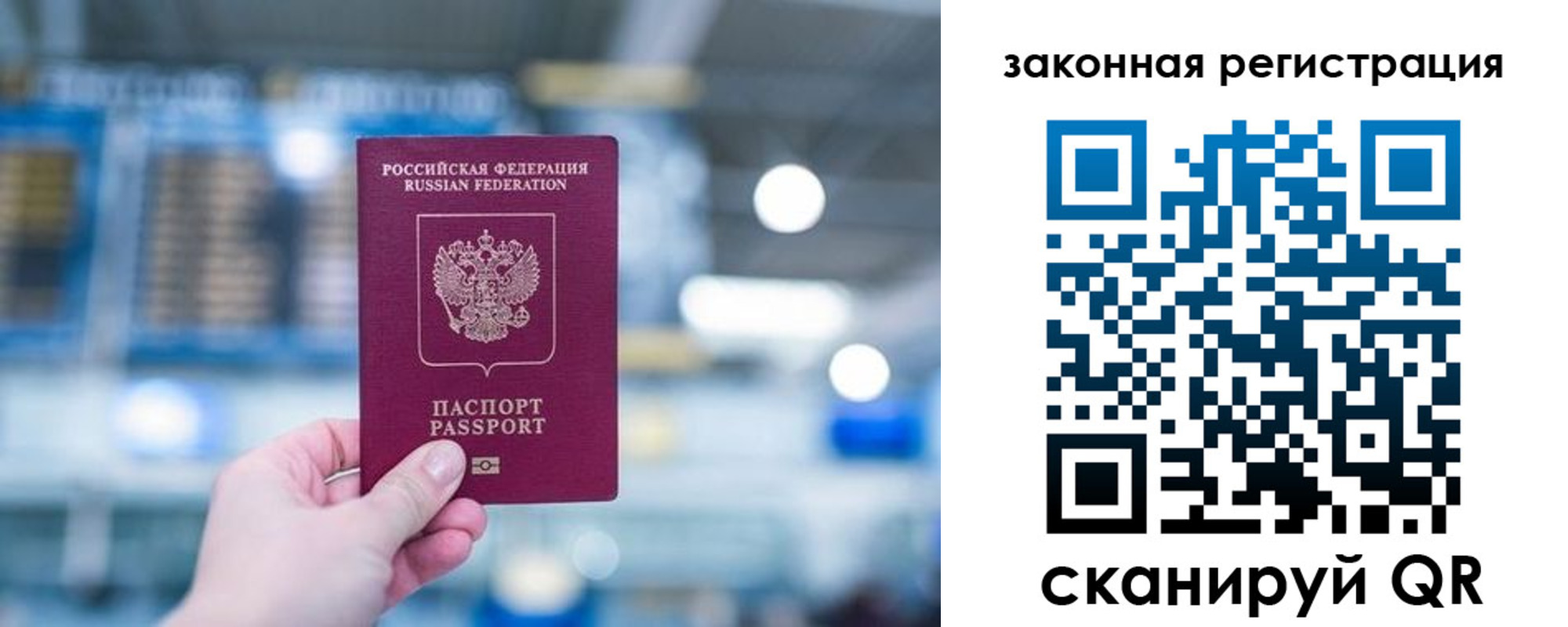 прописка поиск в Семёнове