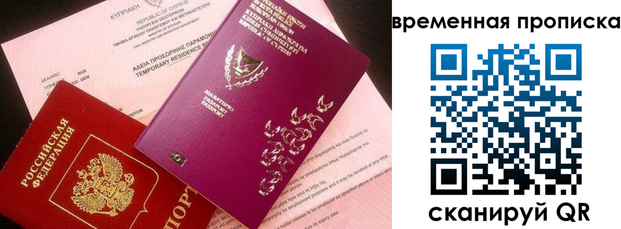 временная регистрация в квартире в Семёнове