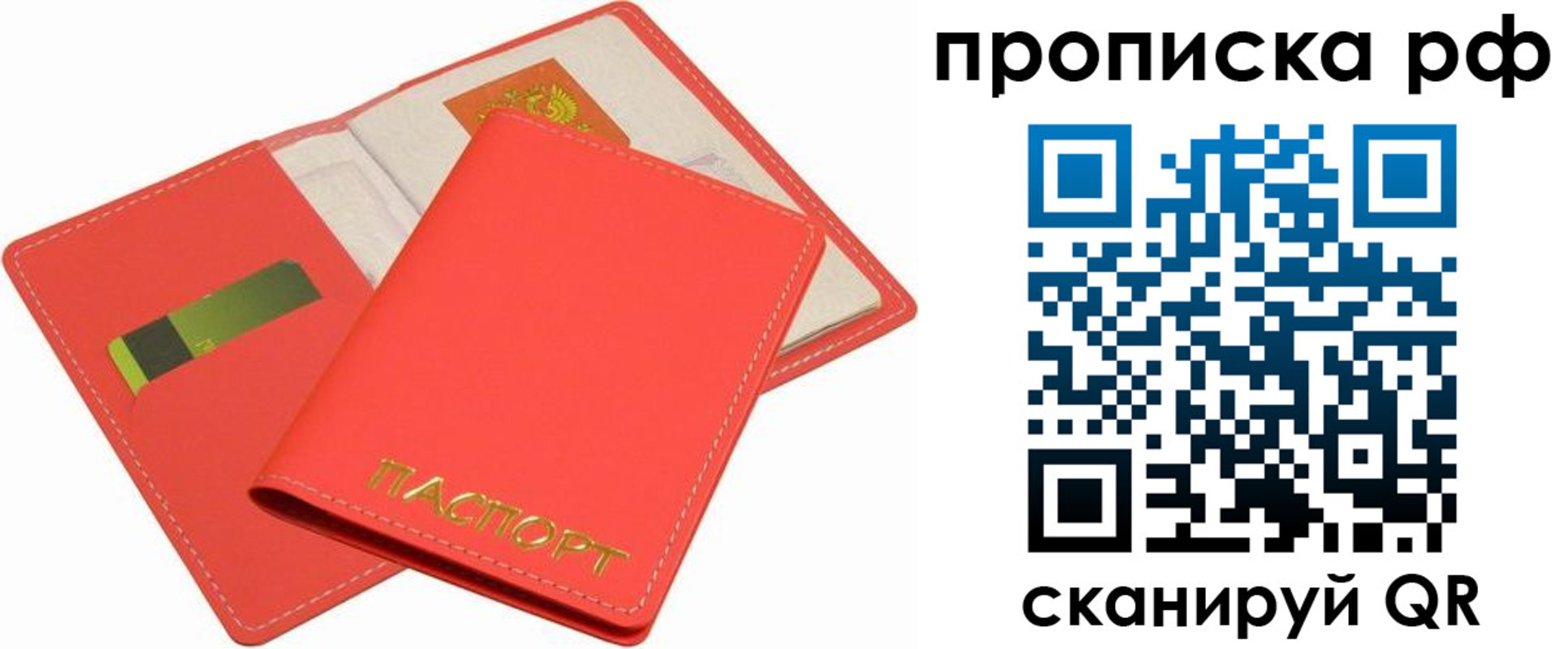 временная регистрация надежно в Семёнове