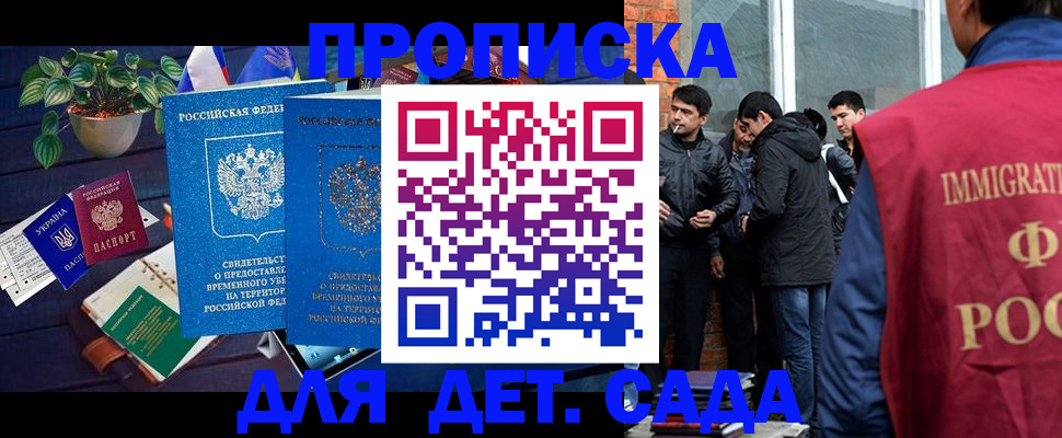 прописка для военкомата в Семёнове