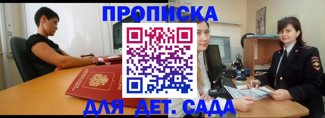 прописка в квартире в Семёнове