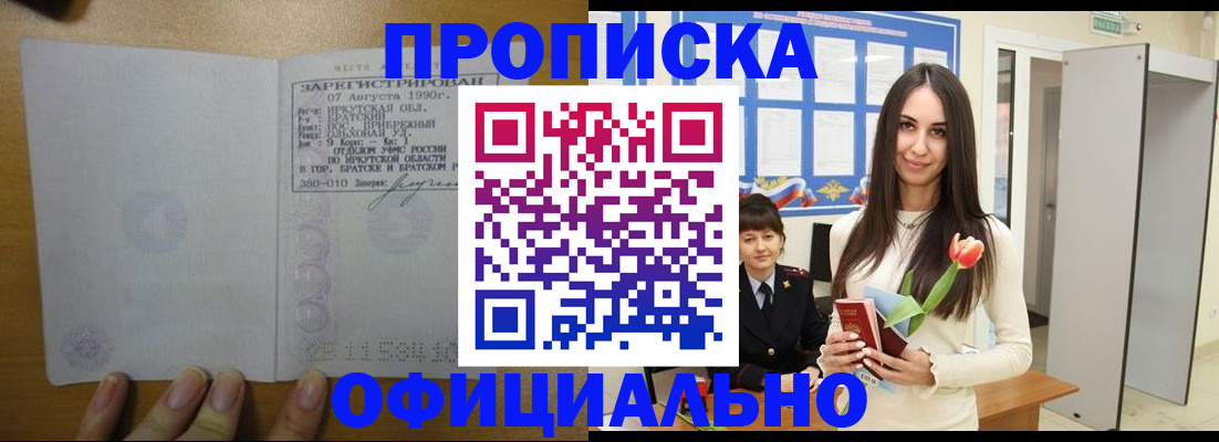 прописка поиск в Семёнове