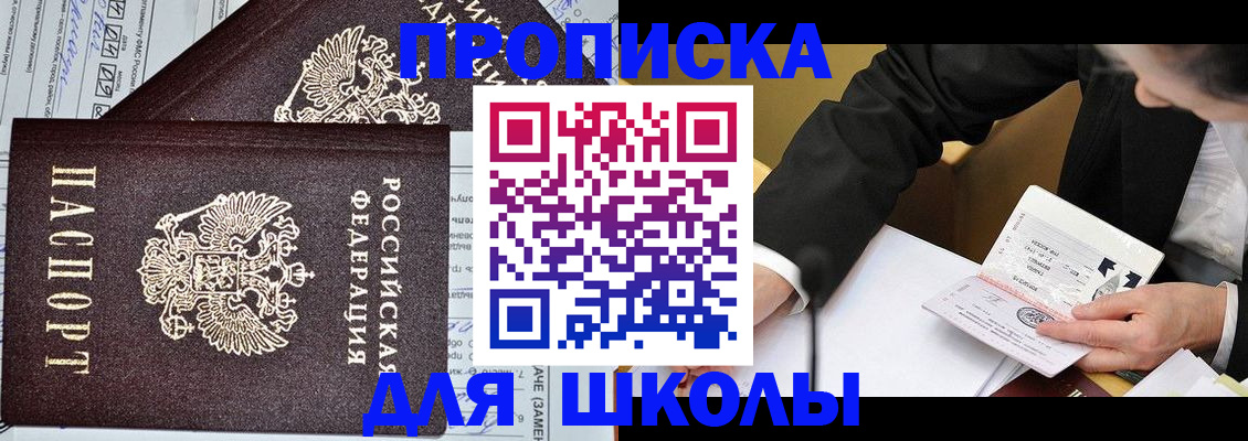 прописка паспорт в Семёнове