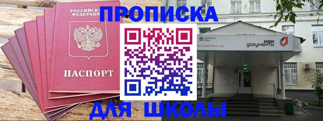 временная регистрация поиск в Семёнове