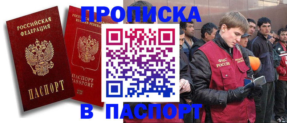 временная регистрация гарантия в Семёнове